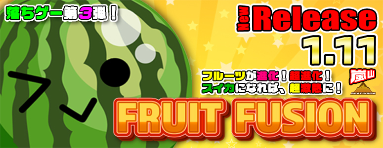 NEW RELEASE!FRUIT FUSION