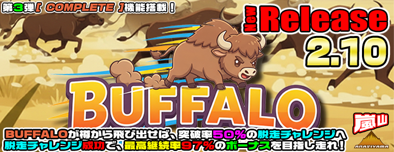 NEW RELEASE!BUFFALO
