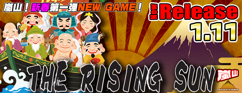 NEW RELEASE!THE RISING SUN