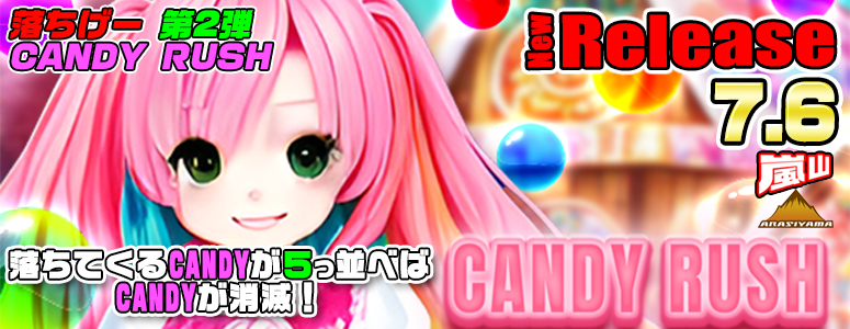 NEW RELEASE!CANDY RUSH