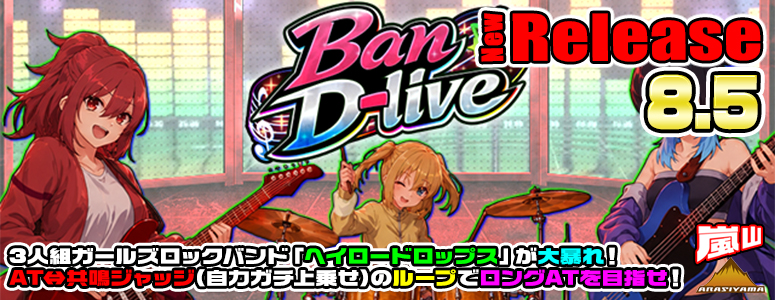 NEW RELEASE!Ban D-live