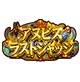 やっきーさん