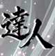 KUZさん