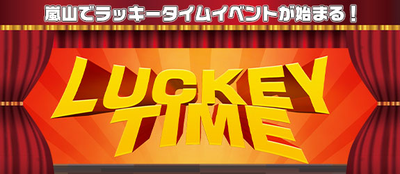 «LuckyTime 名機イベント»【 海賊ドクロジャー 】最大倍率５倍・オールジェム《 ２５０００Ｇ 》バトルエリアでもOK！