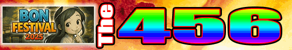 嵐山【六】蔵です！２０時からの The４５【六】: 【 BON FESTIVAL 2025 】です。