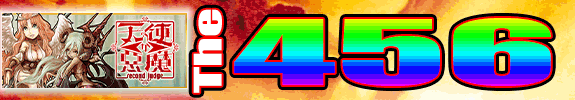 嵐山【六】蔵です!20時からの The45【六】:【 天使か悪魔〜second judge〜 】 です。 嵐山【六】蔵です!20時からの The45【六】:【 天使か悪魔〜second judge〜 】 です。