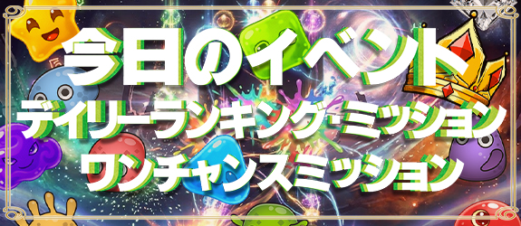 [Dランキング/OCミッション【 CANDY RUSH 】Dミッション【 私立ラブスロ学園 】]