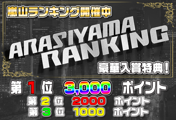 [FRE:ウィークエンドランキング【 TheMonsters 5Reel -ヴァンパイア編- 】]《 優勝 3,000Pt 》