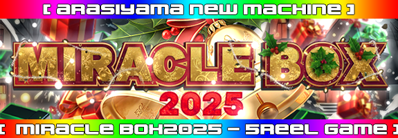 12月18日12時~ニューマシーン!【 MIRACLE BOX2025 】リリース! 12月18日12時~ニューマシーン!【 MIRACLE BOX2025 】リリース!