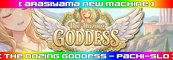 ４月１０日１８時～ニューマシーン！【 The Dozing GODDESS 】リリース！