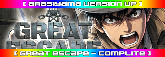 ８月２７日１２時～バージョンアップ【 GRERAT ESCAPE 】リリース！