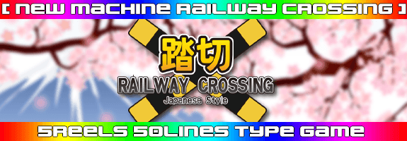 １０月１４日１２時～ニューマシーン！【 RAILWAY CROSSING - Japanese Style - 】リリース！