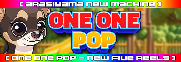 ４月４日１２時～ニューマシーン！【 ONE ONE POP 】リリース！