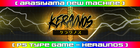 １０月４日１２時～ニューマシーン！【 Keravnos 】リリース！