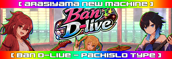 8月5日12時~ニューマシーン【 Ban D-live 】リリース! 8月5日12時~ニューマシーン【 Ban D-live 】リリース!