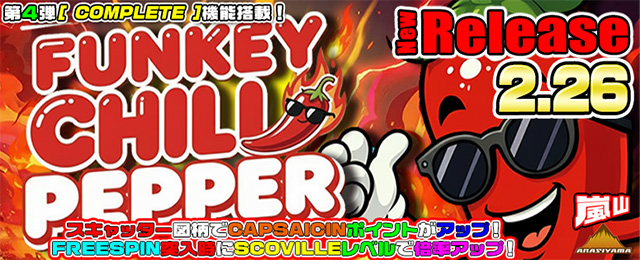 スロットゲームで賞品ゲット！ 嵐山/arasiyama